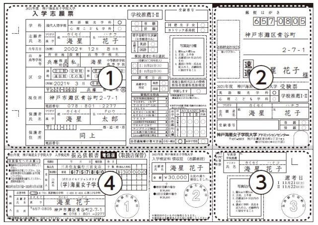 入試 一般 東北 大学 学院