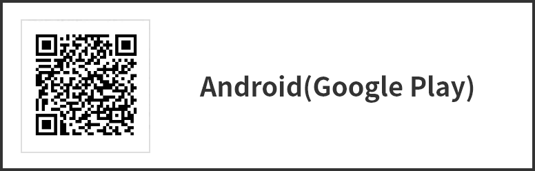 Android（Google Play）でダウンロード