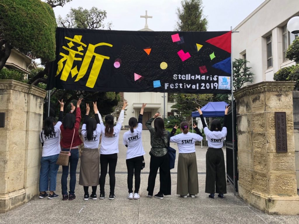 大学公式ブログ神戸海星女子学院大学～大学祭「新」～