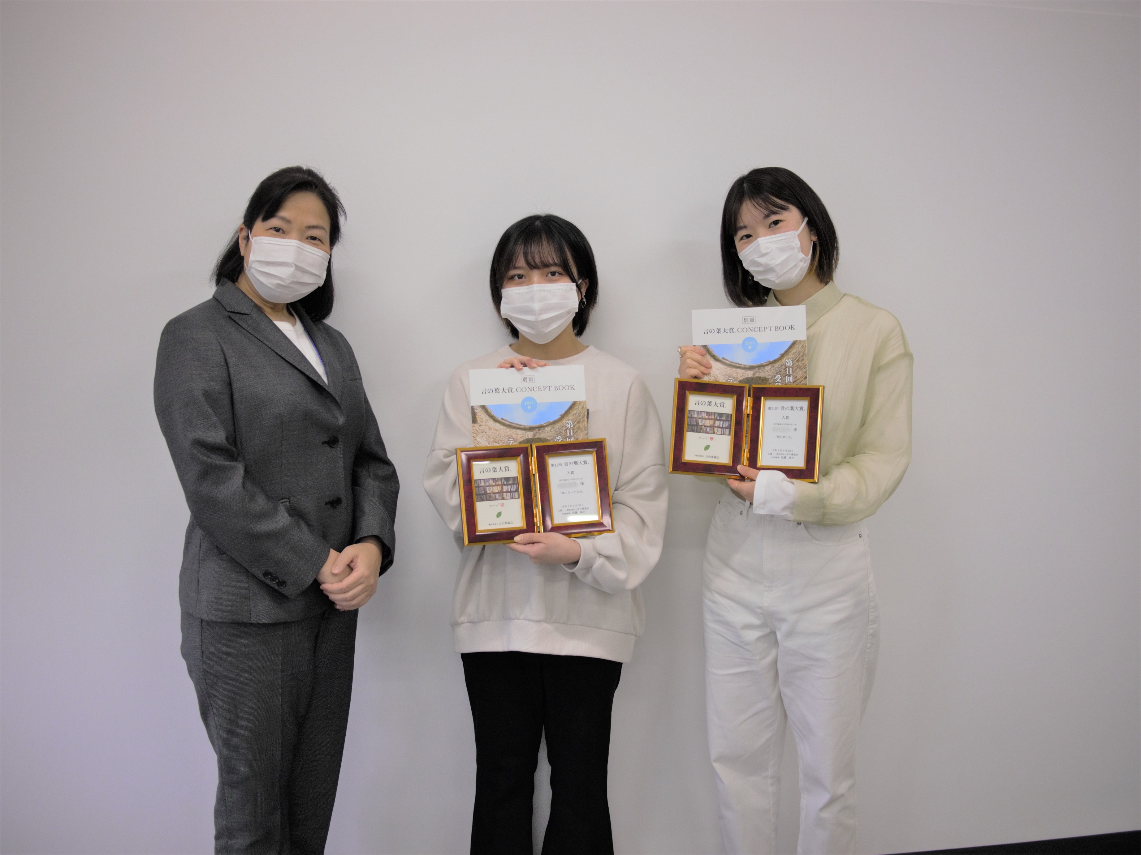 神戸海星女子学院大学