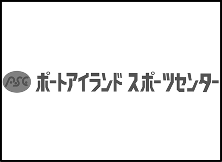 神戸市立ポートアイランドスポーツセンター