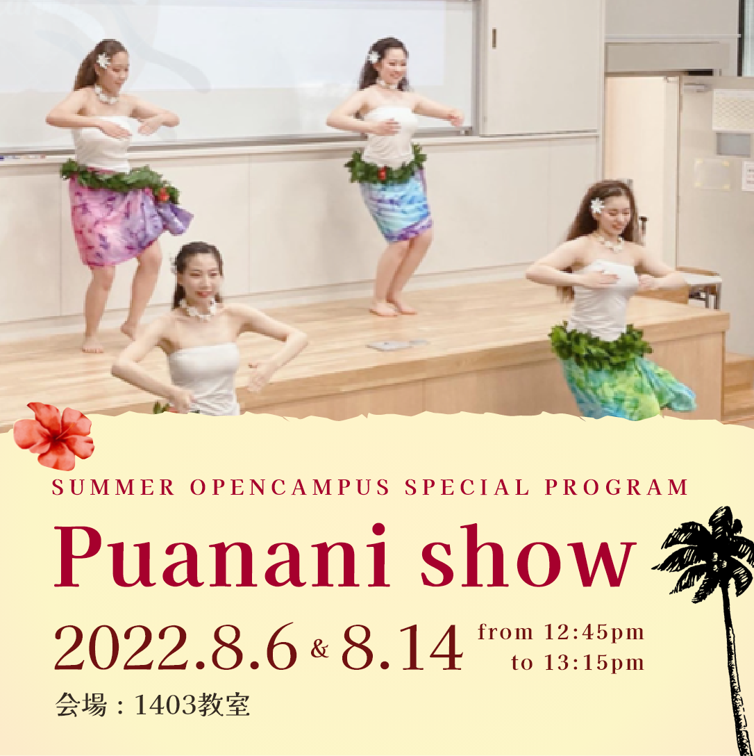 音楽部コンサート 2022年8月6日・14日 神戸海星女子学院大学1403教室にて開催