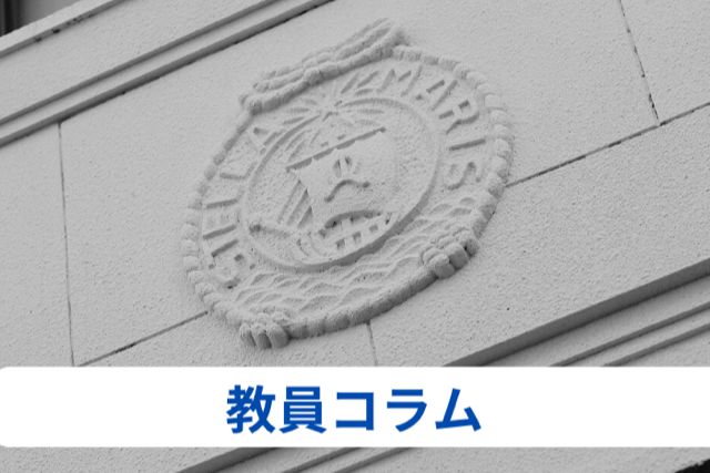 【教員コラムvol.4】 「AI時代のコミュニケーション能力」　（英語観光学科　佐伯瑠璃子 専任講師）