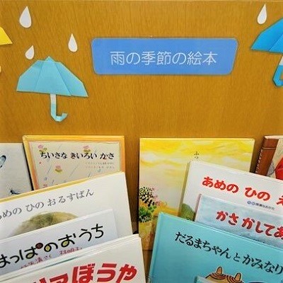 雨の季節の絵本【終了】
